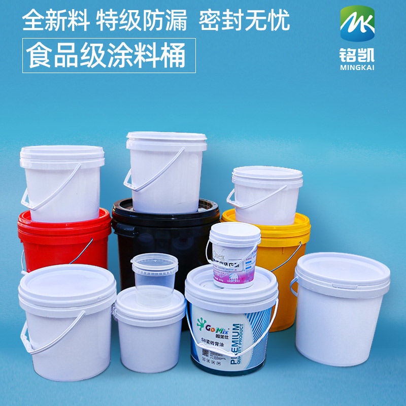 塑料桶圓桶油漆桶空桶白色乳膠桶食品級醬料桶5升10升25升涂料桶【致信誠店】