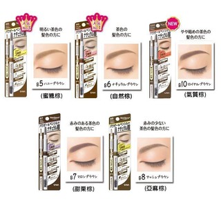 SANA莎娜 柔和三用眉彩筆/眉筆~ B2灰棕/B5蜜糖棕/B6自然棕/B7甜慄棕/B8亞麻棕/B10氣質棕