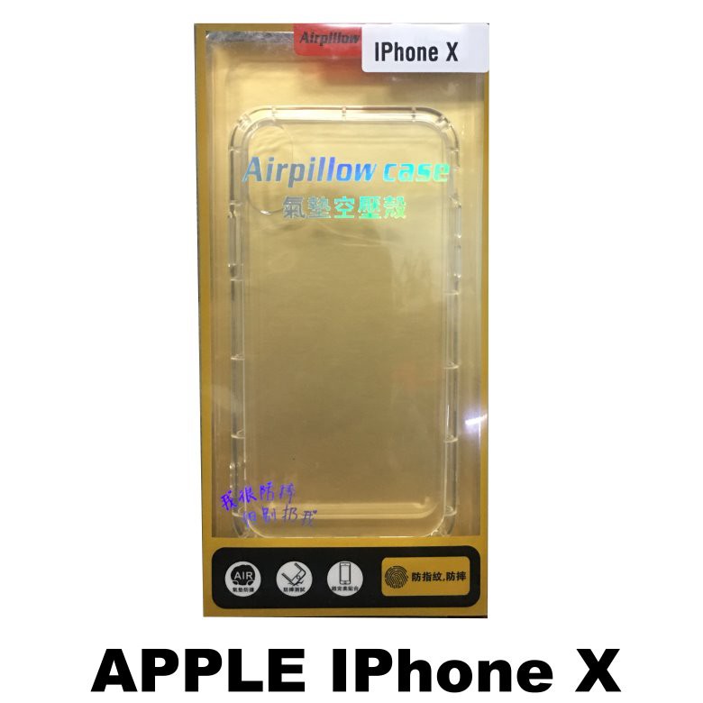 防摔殼 空壓殼APPLE Iphone 11 pro 6S 7 8 Plus SE X XS XR MAX氣囊殼 軟套