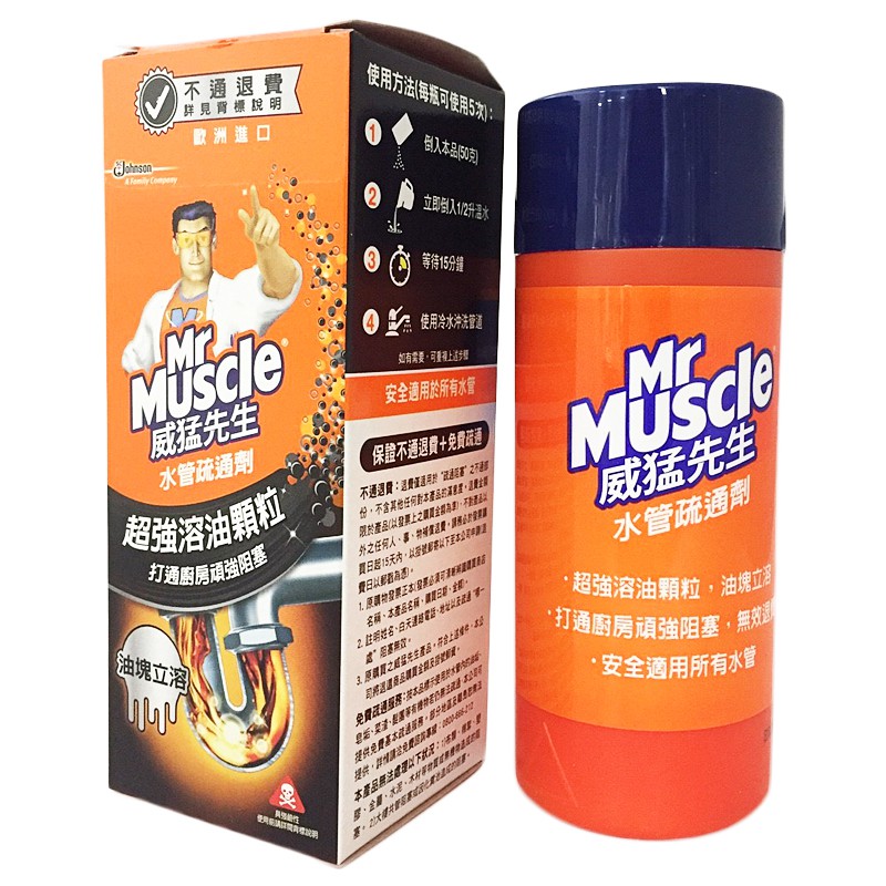 威猛先生通樂水管疏通劑250g 蝦皮購物