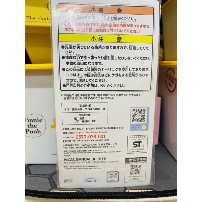 日版角落生物一番賞h賞炸豬排吊飾 下單前請先聊聊商品是否還在 蝦皮購物