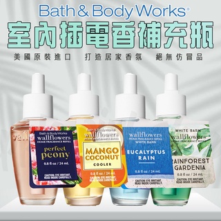 【滿99元免運】Bath & body Works BBW 室內插電香補充組(1顆) 擺脫廚房油煙味 解決廁所異味