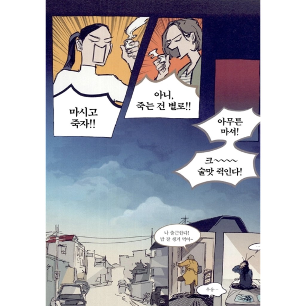 邦妮飛飛 全新再版 韓漫不幸公寓언럭키맨션1 2 3 4 세트韓文原文書韓國進口書籍韓國漫畫 蝦皮購物
