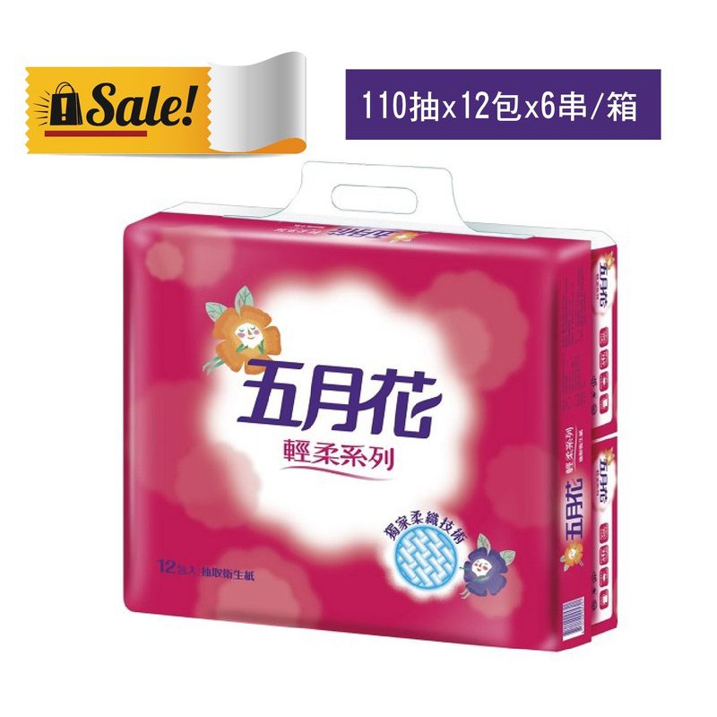 大台北地區 多箱免運中 大量現貨一次一筆 1箱下單處 限宅配 五月花 輕柔抽取衛生紙 110抽 72包 1箱 蝦皮購物