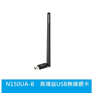 光華門市*附發票* TOTOLINK N150UA-B 150M 高增益USB無線網卡