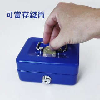 可超取~【6吋】現金箱金屬殼附鎖-紅、黑、藍三色/鑰匙收納盒/印章收納盒/公司大小章收納/手提現金箱/收納盒