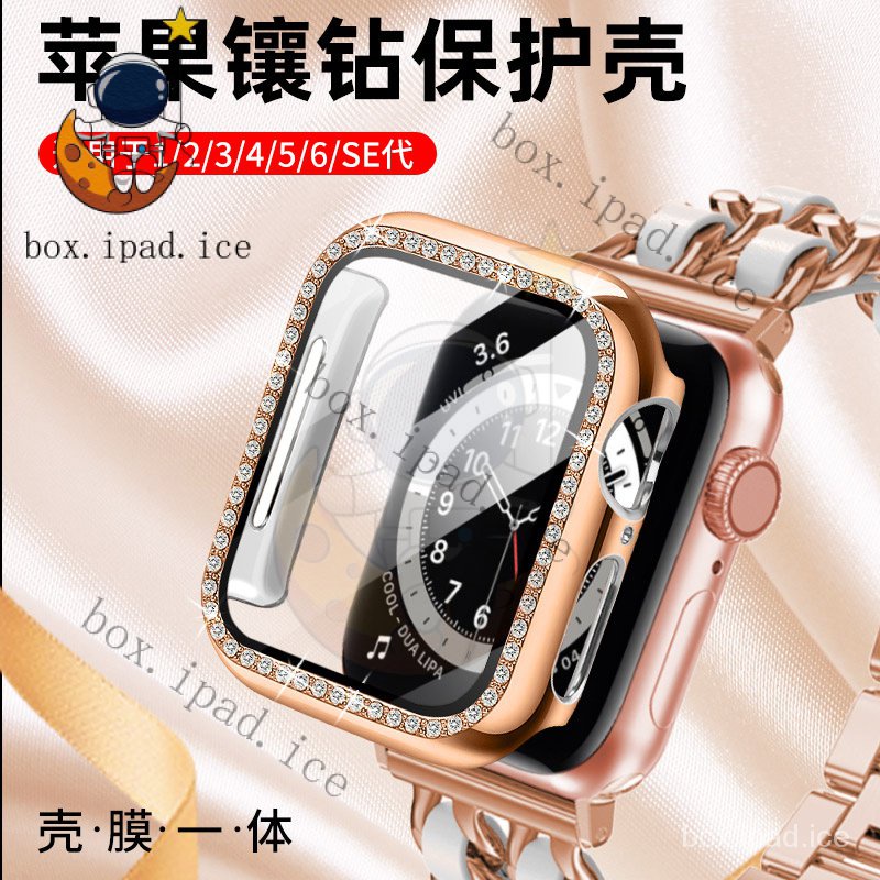☃iwatch6/se玻璃貼保護殻一體蘋果手錶帶鑽保護套applewatch/5/4/3/2/1手錶膜6代蘋果watch