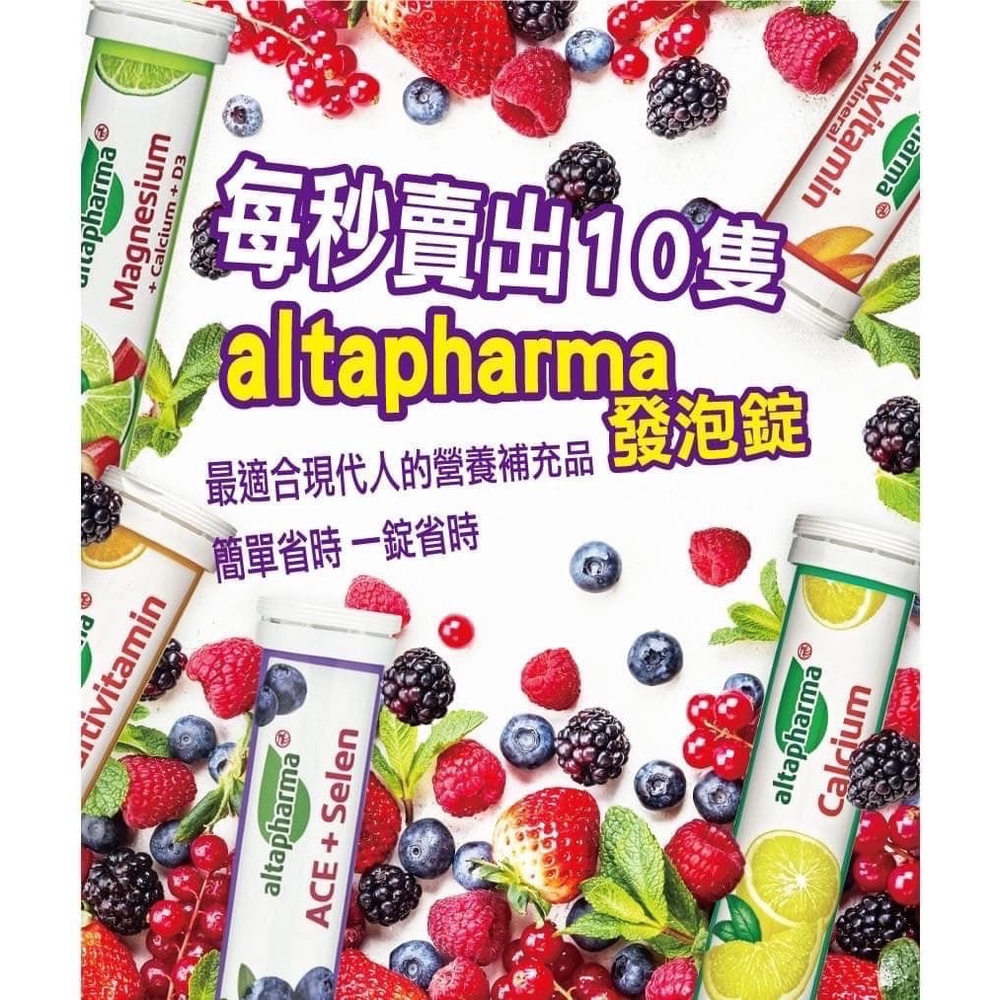 德國 Rossmann Altapharma 發泡錠 維他命C 現貨 氣泡錠 20入 火鳥購物