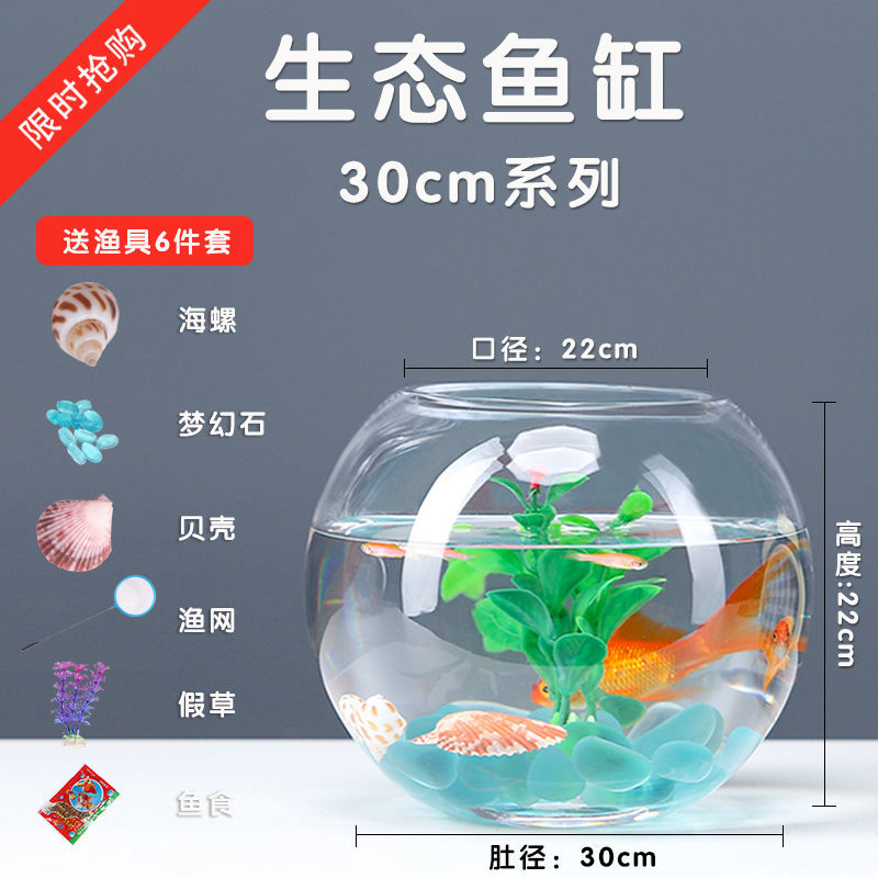 愛寵魚缸透明玻璃辦公桌創意客廳圓形龜缸小型烏龜迷你桌面金魚小魚缸 蝦皮購物