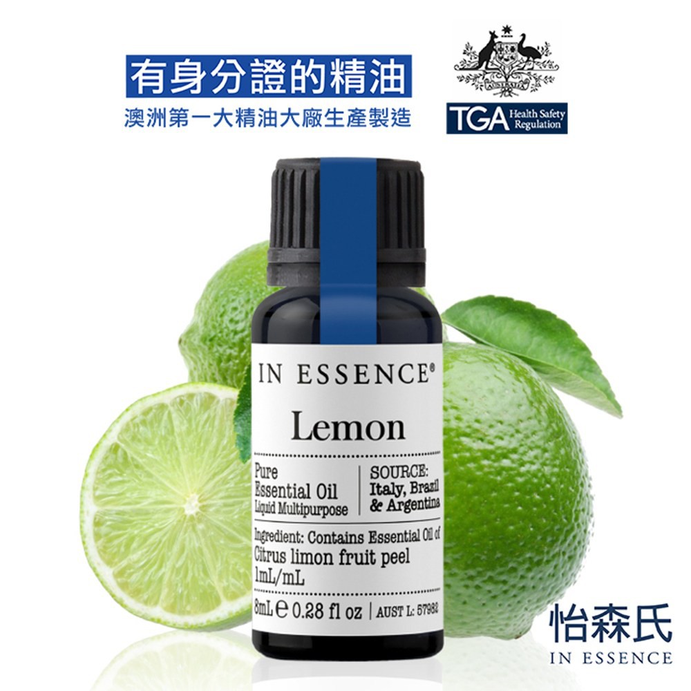 澳洲第一大品牌怡森氏IN ESSENCE 檸檬純精油8ml