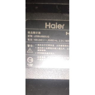 海爾58吋液晶電視型號LE58U6950UG面板破裂拆賣