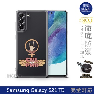 【INGENI】TPU全軟式 設計師彩繪保護殼-GRL自由 適用 Samsung 三星 Galaxy S21 FE