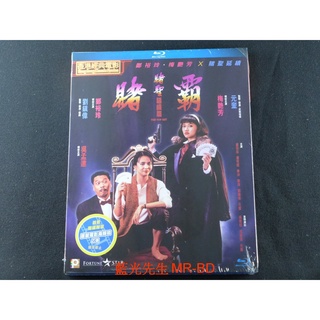 [藍光先生] 賭聖延續篇：賭霸 The Top Bet BD / DVD