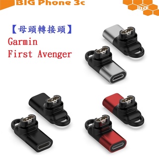 BC【母頭轉接頭】Garmin First Avenger Type-C Micro USB IOS