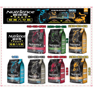 ~Petroyal~紐崔斯Nutrience SUBZERO無穀犬+凍乾 2.27kg 5kg 10kg 狗飼料 無穀