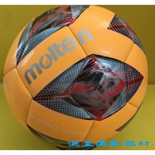 便宜運動器材 MOLTEN F9A2000-OR 合成皮低彈跳足球 五人制足球(室內)4號足球 教學 訓練 校隊 比賽