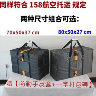 【臺灣現貨】小虎鯨 超大容量 加厚 158 航空 託運包 防水 摺疊 牛津布 旅行袋 出國 搬家 棉被收納 旅行包 肩背