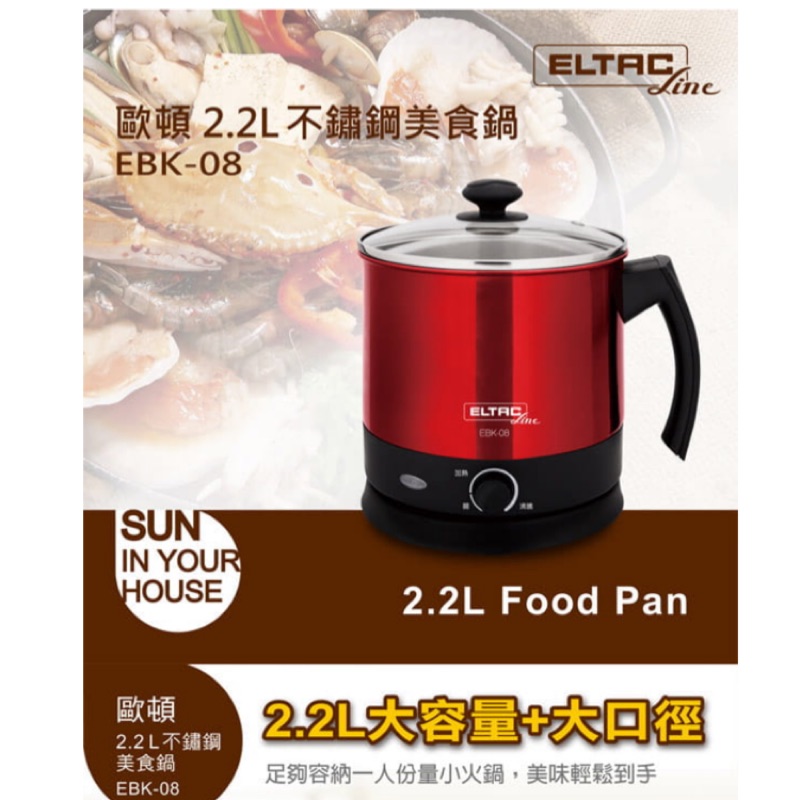 Eltac歐頓2 2公升雙層防燙不鏽鋼美食鍋08 蝦皮購物