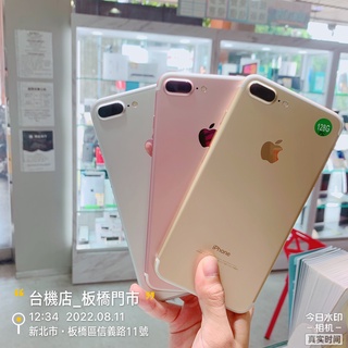 %【限時優惠】APPLE iPhone 7 Plus 32/128/256G 二手手機 中古機 i7+ 臺中 板橋