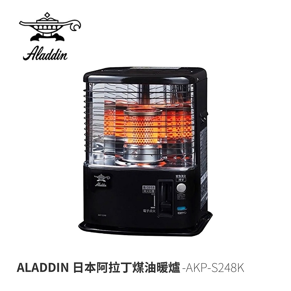 ALADDIN阿拉丁 AKP-S248K 煤油暖爐 冬天露營必備 不插電 煤油暖爐 攜帶型