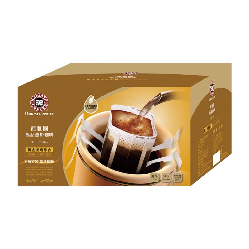 西雅圖 極品濾掛咖啡-黃金淺焙綜合（50入）