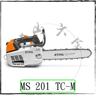 『青山六金』附發票 德國廠 STIHL MS201TC-M 引擎式鏈鋸 鍊鋸 MS 201 單手鍊鋸 引擎鏈鋸 鏈鋸