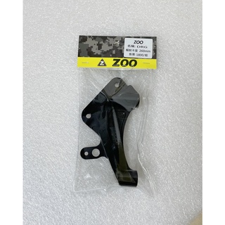 <RUMI> ZOO SYM DRG 輻射卡座 (260mm) 卡鉗座/卡座/轉接座/輻射卡座