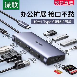 【台灣現貨 快速出貨】typec拓展塢擴展hdmi轉接頭usb3.0接口分線器ipad配件macbook