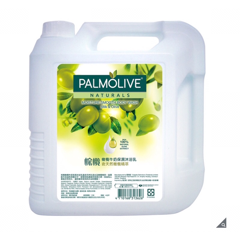 （宅配免運）Palmolive 棕欖沐浴乳（橄欖牛奶2入組）