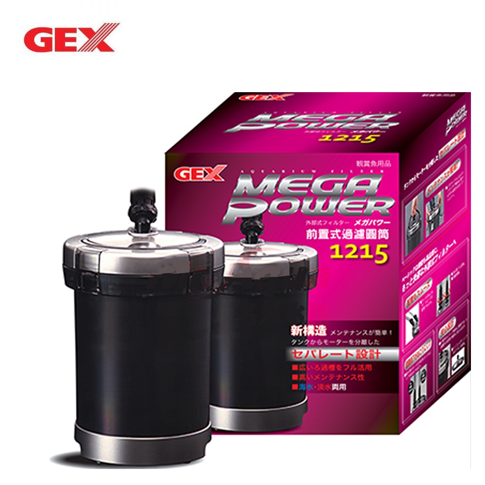 【GEX】前置式過濾圓桶 5L 12L 延長過濾器清洗時間 毛貓寵