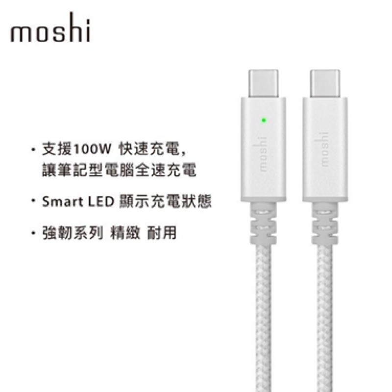 Moshi Integra™ 強韌系列 USB-C to C 2M 100W 快充充電編織線-LED 筆電 iPad款
