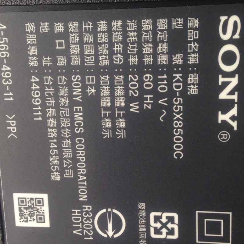 Sony 55吋 KD-55X8500C 日本原裝原廠腳架