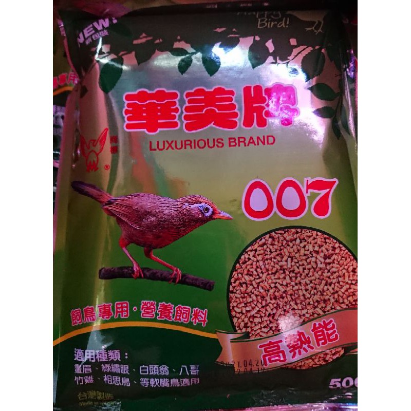 “華美牌007”飼鳥專用營養飼料，適用八哥/白頭翁/畫眉等軟嘴鳥，500g