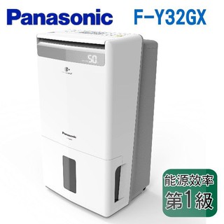 可議價【新莊信源】Panasonic 國際牌 16公升除濕機F-Y32GX