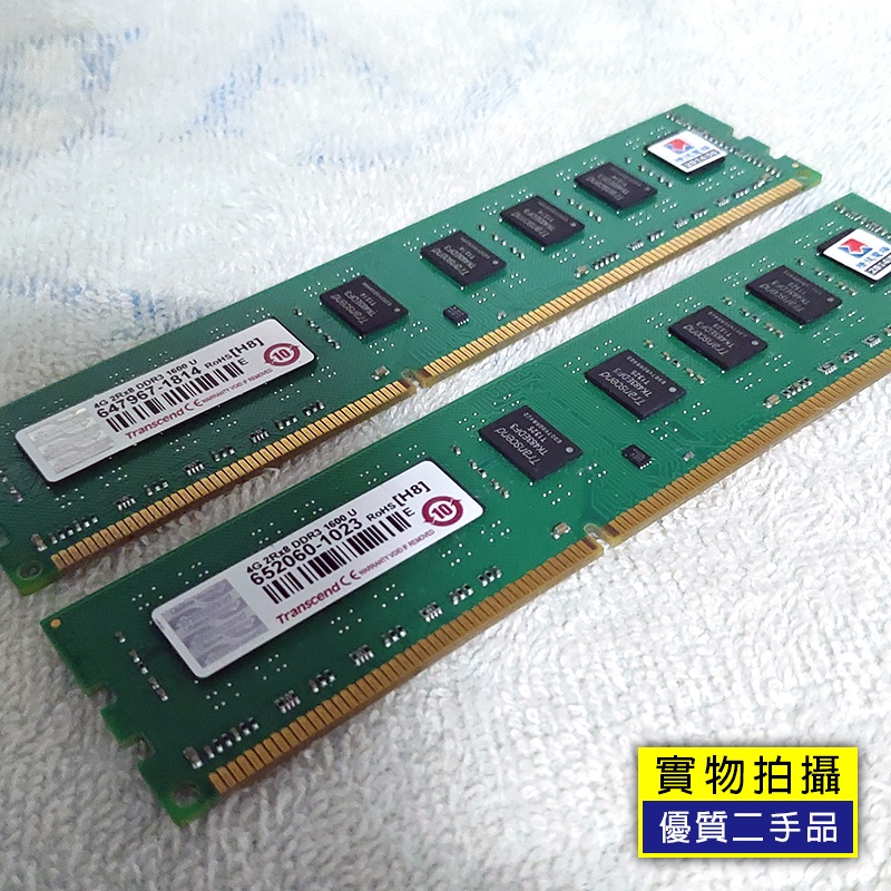 原廠終保 Transcend 創見 DDR3 1600 U 4G*2支(8G) 雙面 可跑雙通道 桌上型電腦記憶體