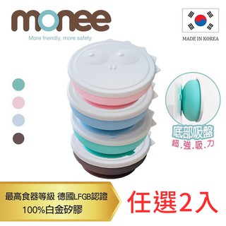 【韓國monee】100%白金矽膠 恐龍造型可吸式餐碗/4色(任選兩入)