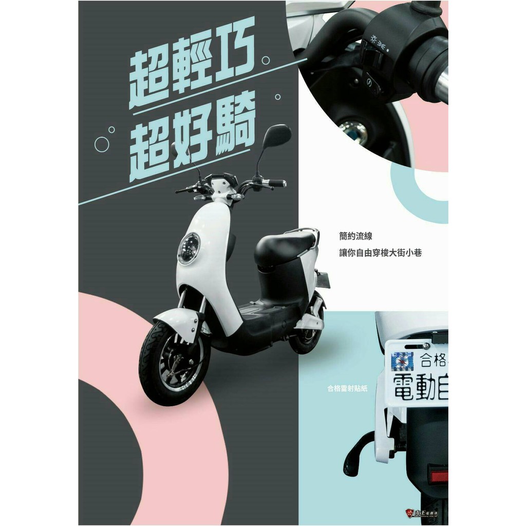 編輯選車 2021年最輕五大白牌速克達推薦