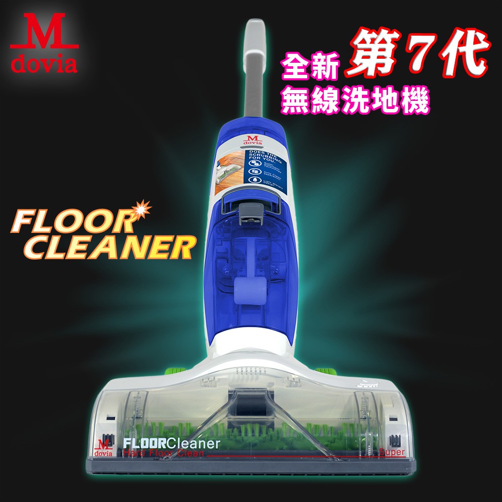 Mdovia FloorCleaner無線鋰電式 第七代地板清潔機