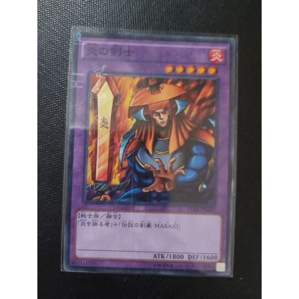 遊戲王 炎之劍士 古紋鑽 15AX-JPM37
