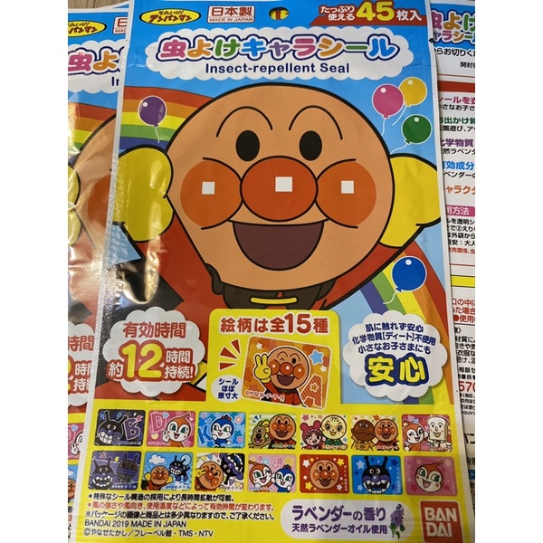（預購）日本製麵包超人兒童防蚊貼片45枚