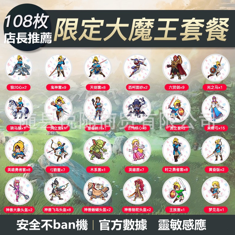 蝦皮店到店免運 switch 薩爾達 amiibo卡傳說荒之息天空之劍塞爾達鬼神+古代套餐