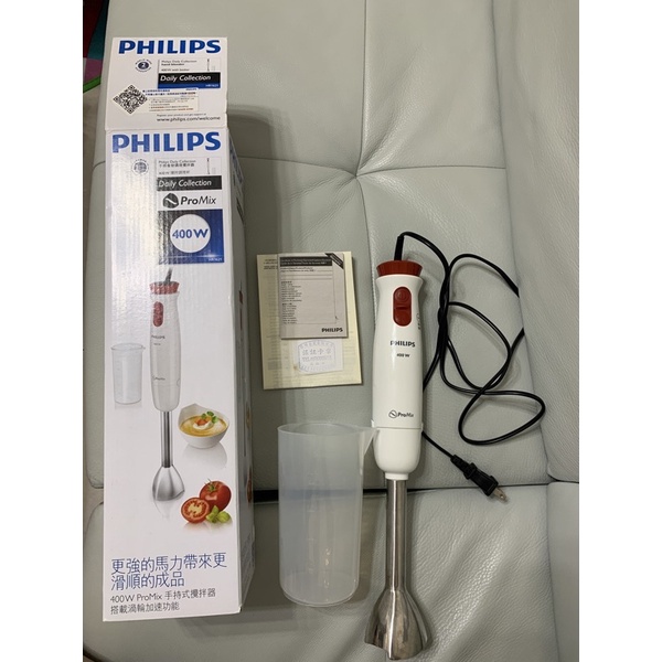 飛利浦philips手持食物調理攪拌器 寶寶副食品 400w附調理杯