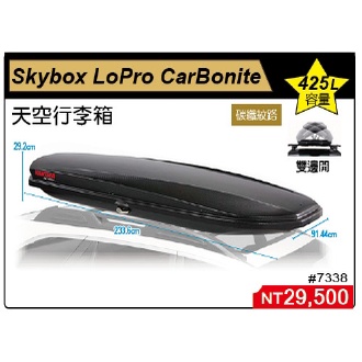 大桃園(聊聊享9折)YAKIMA SKYBOX LOPRO CARBONITE車用露營行李箱 425L碳纖紋路