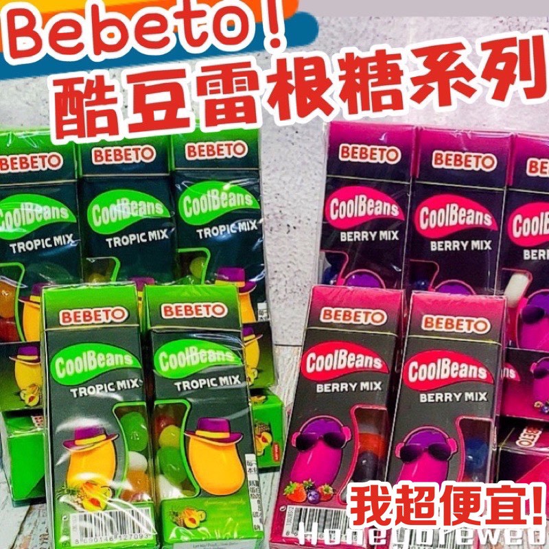 【我超便宜‼️】Bebeto 雷根糖 綜合莓果 水果軟糖 30g 土耳其軟糖 盒裝 30g 熱帶水果