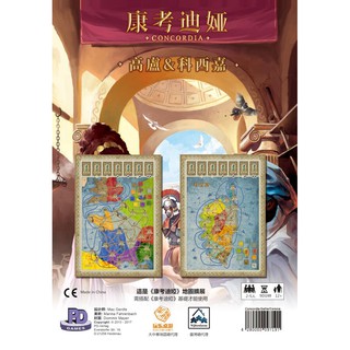 康考迪婭：高盧&科西嘉擴充 Concordia:Gallia/Corsica 繁體中文版 桌遊 桌上遊戲【卡牌屋】