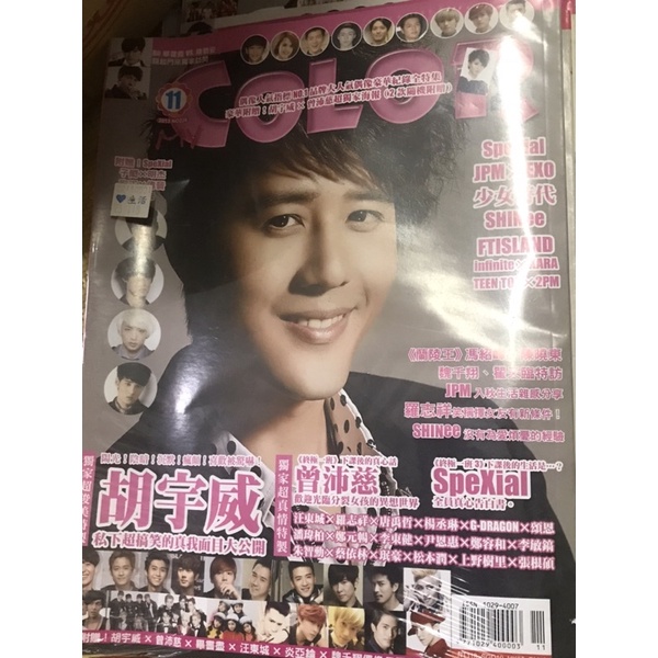 mycolor 201311月NO.228期胡宇威、曾沛慈雙封面雜誌