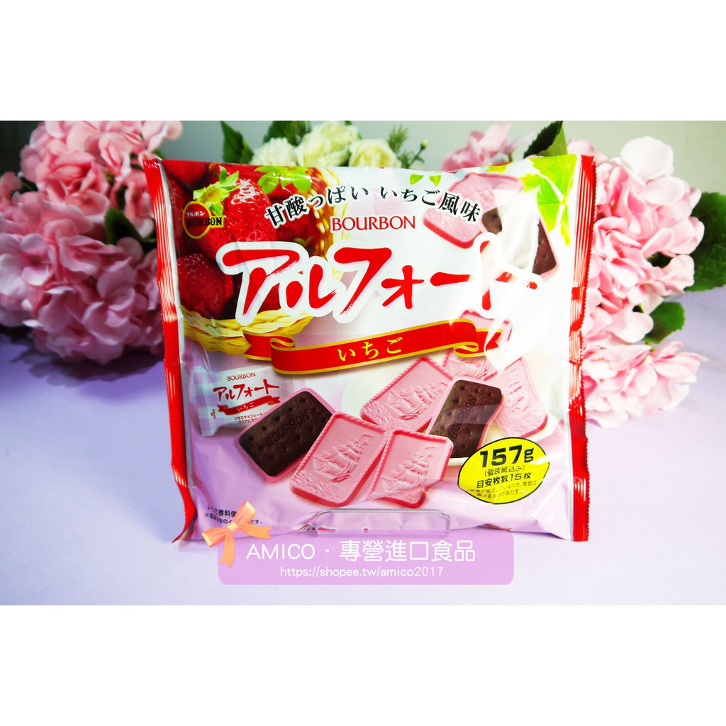 【AMICO】日本Bourbon北日本帆船草莓巧克力餅乾11枚 帆船餅乾 巧克力 115g