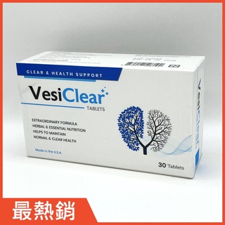 會立清錠VesiClear半胱胺酸NAC＋維生素D3＋鋅＋桔梗／美國製