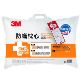 3M 淨呼吸 防蹣枕心-舒適型 (加厚版) 防螨枕芯 枕頭 特選高彈性纖維 低過敏性 超取寄送限1顆