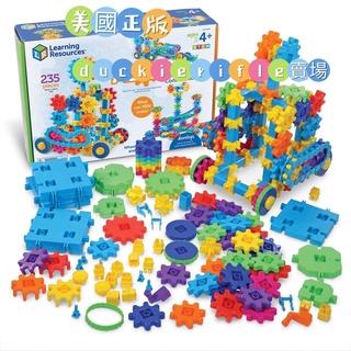 預購 教學資源 Learning Resources 齒輪 齒輪玩具 STEM 工程 幼兒 兒童 腦力開發